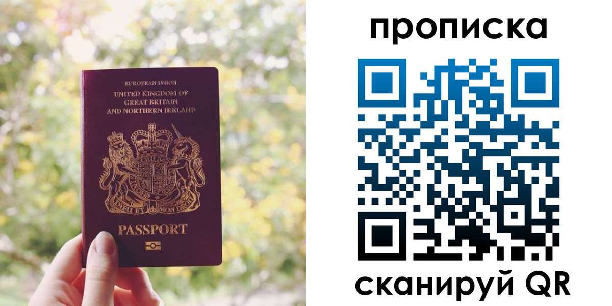 прописка паспорт в Солнечногорске