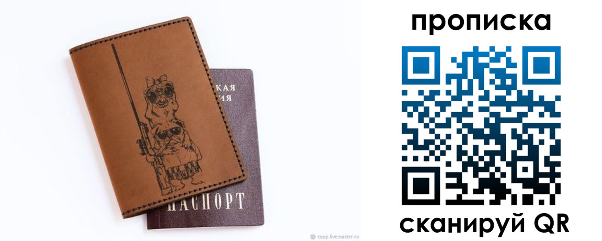 пропишу в квартире в Солнечногорске