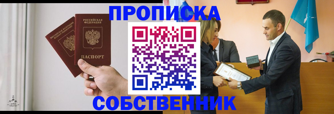 временная регистрация для всех в Солнечногорске