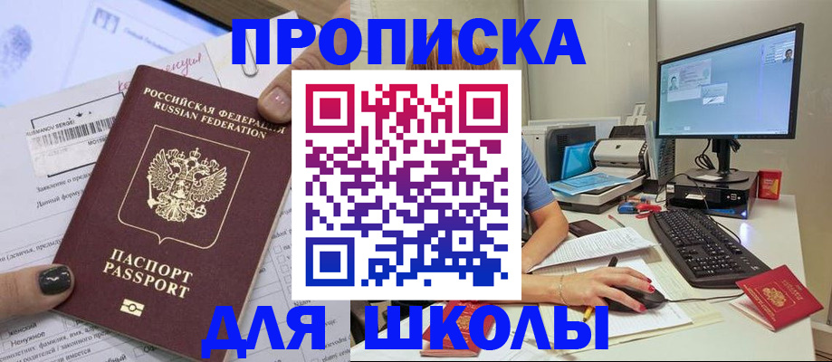 прописка поиск в Солнечногорске