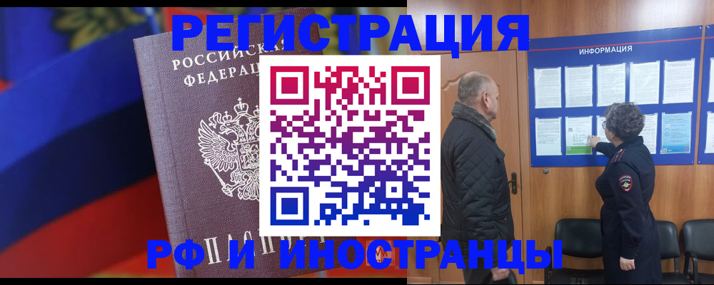 временная регистрация 2025 в Солнечногорске