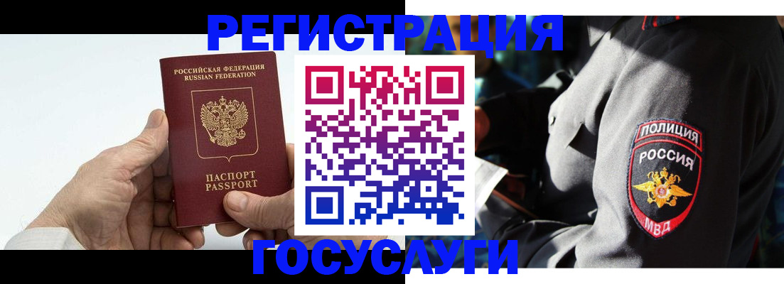 временная регистрация 2025 в Солнечногорске